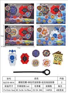 爆裂陀螺 - OBL10113921