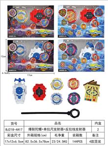 爆裂陀螺 - OBL10113924