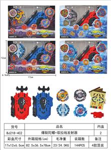 爆裂陀螺 - OBL10113945