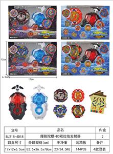 爆裂陀螺 - OBL10113979