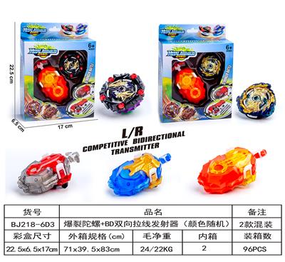 爆裂陀螺 - OBL10114000