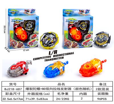 爆裂陀螺 - OBL10114004