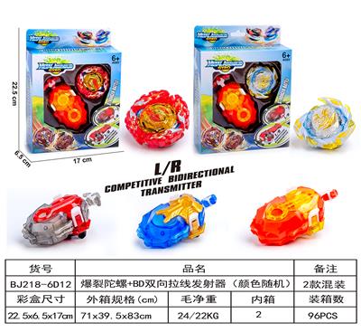 爆裂陀螺 - OBL10114009