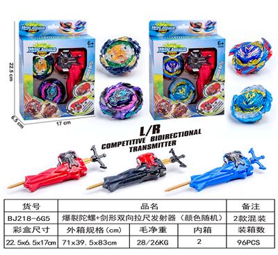 爆裂陀螺 - OBL10114050
