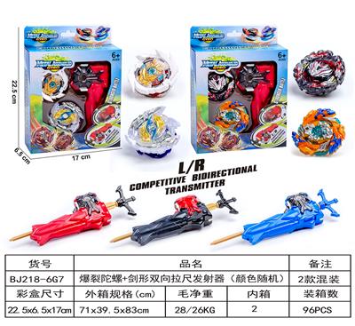 爆裂陀螺 - OBL10114052