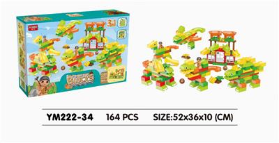 盒装原始人恐龙自装轨道积木164PCS - OBL10115331