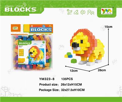 袋装狮子积木135PCS - OBL10115391