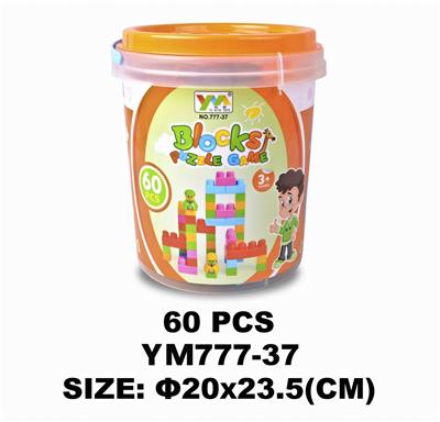 桶装积木桶60PCS - OBL10115554
