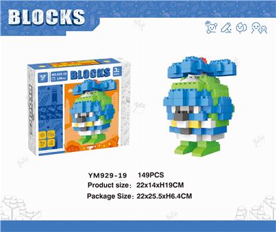 盒装直升机海利积木149PCS - OBL10115571