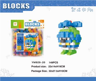 袋装直升机海利积木149PCS - OBL10115573