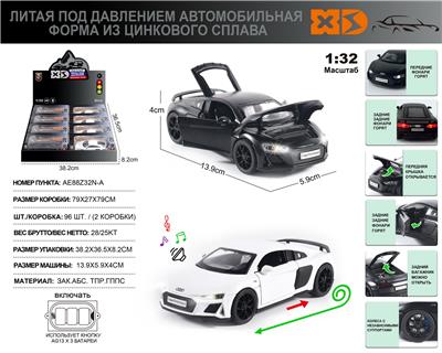Die-cast toys - OBL10116101