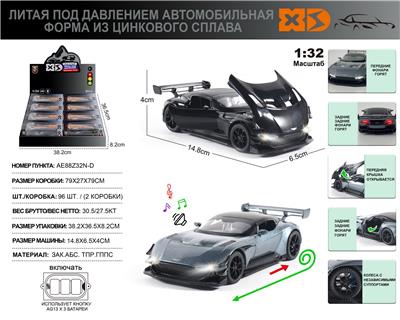 Die-cast toys - OBL10116104