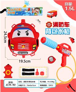 消防车背包水枪 - OBL10116740