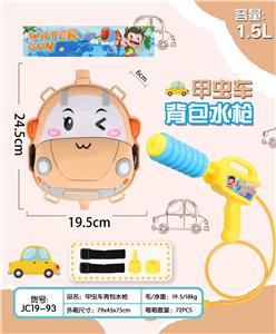 甲虫车背包水枪 - OBL10116741