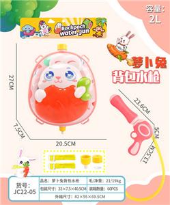 萝卜兔背包水枪 - OBL10116742