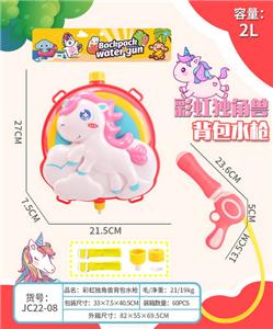 彩虹独角兽背包水枪 - OBL10116745