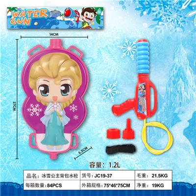 冰雪公主背包水枪 - OBL10116753