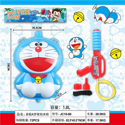 哆啦A梦背包水枪 - OBL10116765
