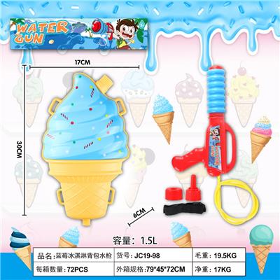 蓝莓冰淇淋背包水枪 - OBL10116774