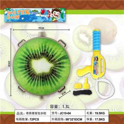 奇异果背包水枪 - OBL10116778