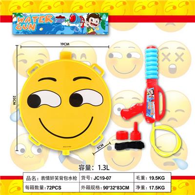 表情滑稽背包水枪 - OBL10116780