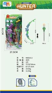 恐龙弓箭+箭夹 - OBL10117196