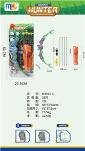 恐龙弓箭+箭筒 - OBL10117197