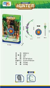恐龙弓箭+靶 - OBL10117200