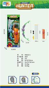 恐龙弓箭+箭筒 - OBL10117202