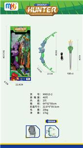 恐龙弓箭+箭夹 - OBL10117203