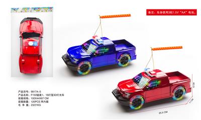 Electric cars/ tanks - OBL10119850