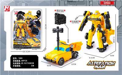 Deformed toy - OBL10120144