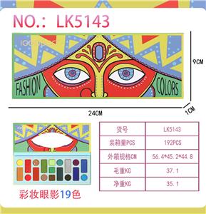 19色彩妆眼影盘 - OBL10120713