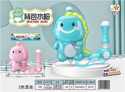 卡通恐龙背包水枪 - OBL10120846