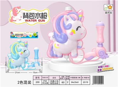 卡通小马背包水枪 - OBL10120847