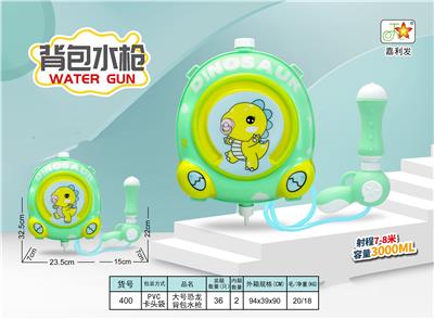 大号孔龙书包背包水枪 - OBL10120849