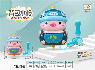 大号卡通猪背包水枪 - OBL10120850
