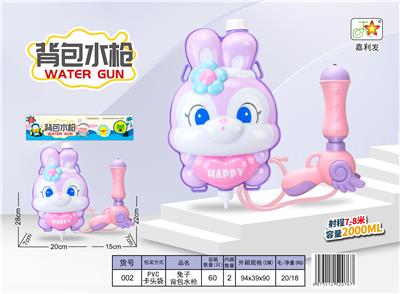 花兔背包水枪 - OBL10120868