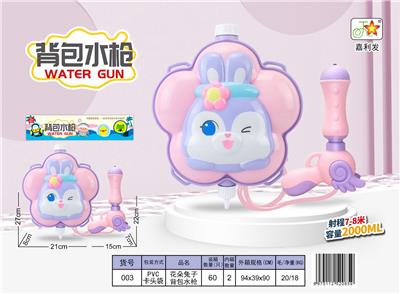 花兔背包水枪 - OBL10120869