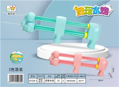 大象双管水炮 - OBL10121075