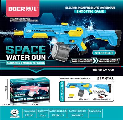 M416太空水枪
上下供水双模式手自一体
储水量1350ML以上 - OBL10121125