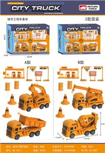 回力城市工程车套装 - OBL10121724