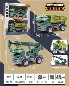 Free wheel toys - OBL10121983