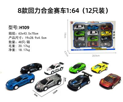 Die-cast toys - OBL10122432