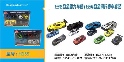 Die-cast toys - OBL10122480