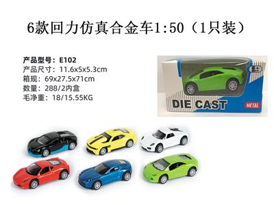 Die-cast toys - OBL10122482