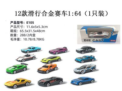 Die-cast toys - OBL10122485