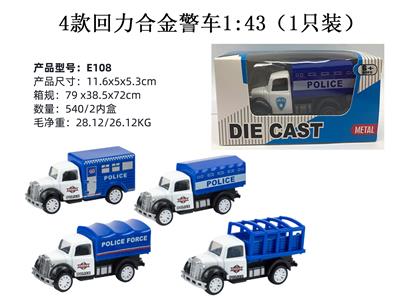 Die-cast toys - OBL10122488