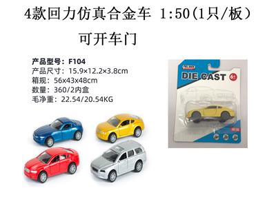 Die-cast toys - OBL10122501