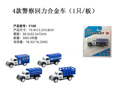 Die-cast toys - OBL10122504